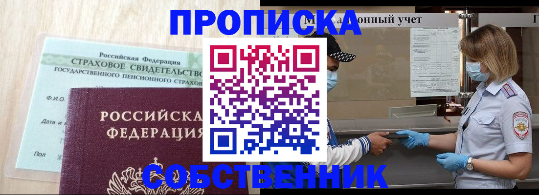 регистрация для дет. сада в Петухово