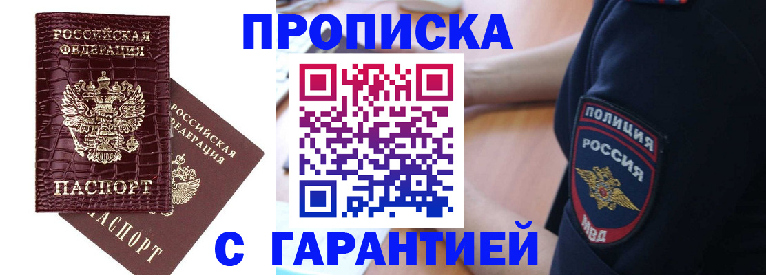 миграционный учет в Петухово