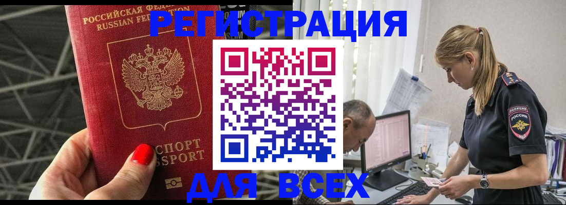 регистрация для школы в Петухово